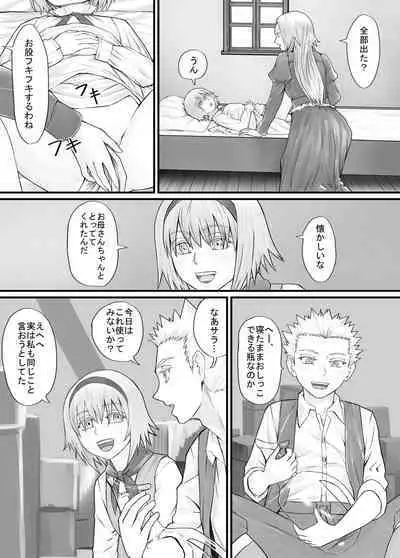 Imouto ni Oshikko o Misete Morau Manga ch.1-13