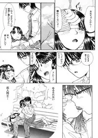 COMIC MUJIN 2006-03