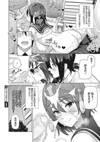 [Sanagi Torajirou] Erect Erect