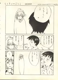 [Anthology] Shitsurakuen 6 - Paradise Lost 6 (Neon Genesis Evangelion)