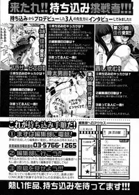 COMIC Shingeki 2016-04