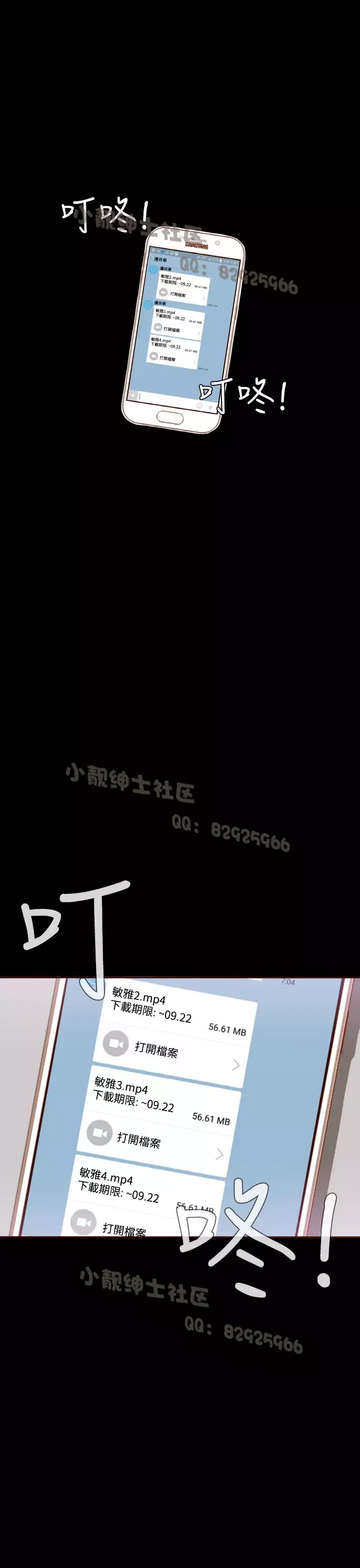 中文韩漫 無法隱藏 Ch.0-9