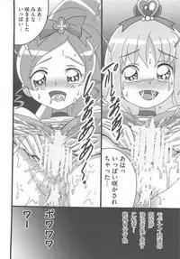 [Anthology] Cure Bitch Sakura!! HC