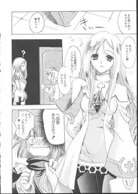 [Uguisuya] La Pucelle - Ima ha Omoide