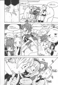 (Futaket 2) [GADGET, Kakumei Seifu Kouhoushitsu (A-10, RADIOHEAD)] Minna Igai no Neta (Various)