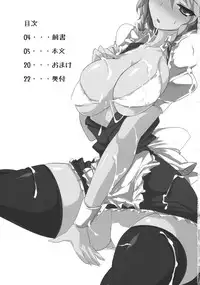 (Reitaisai 9) [Hisagoya (Momio)] Sakuya (Touhou Project)