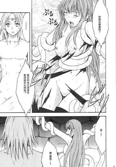 Kouseki no Kizuato