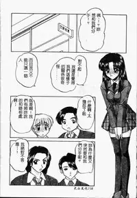 [Chunrouzan] Rankou Enikki [Chinese]