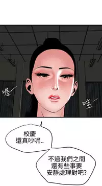 Desire King 欲求王 Ch.41-46 [Chinese]