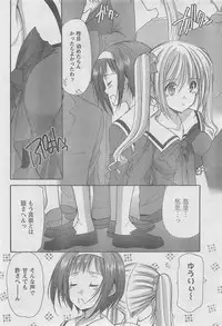 COMIC CanDoll 2010-08 Vol. 79