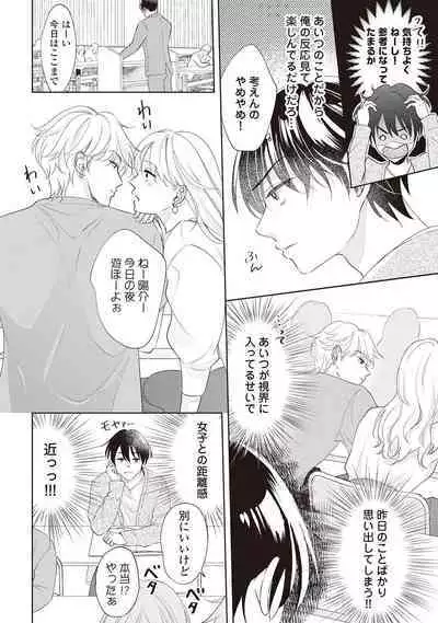 Fudanshi no Ore ga Youkya Osananajimi ni Semarareteru Ken