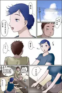 Ore no Mura no Care Service