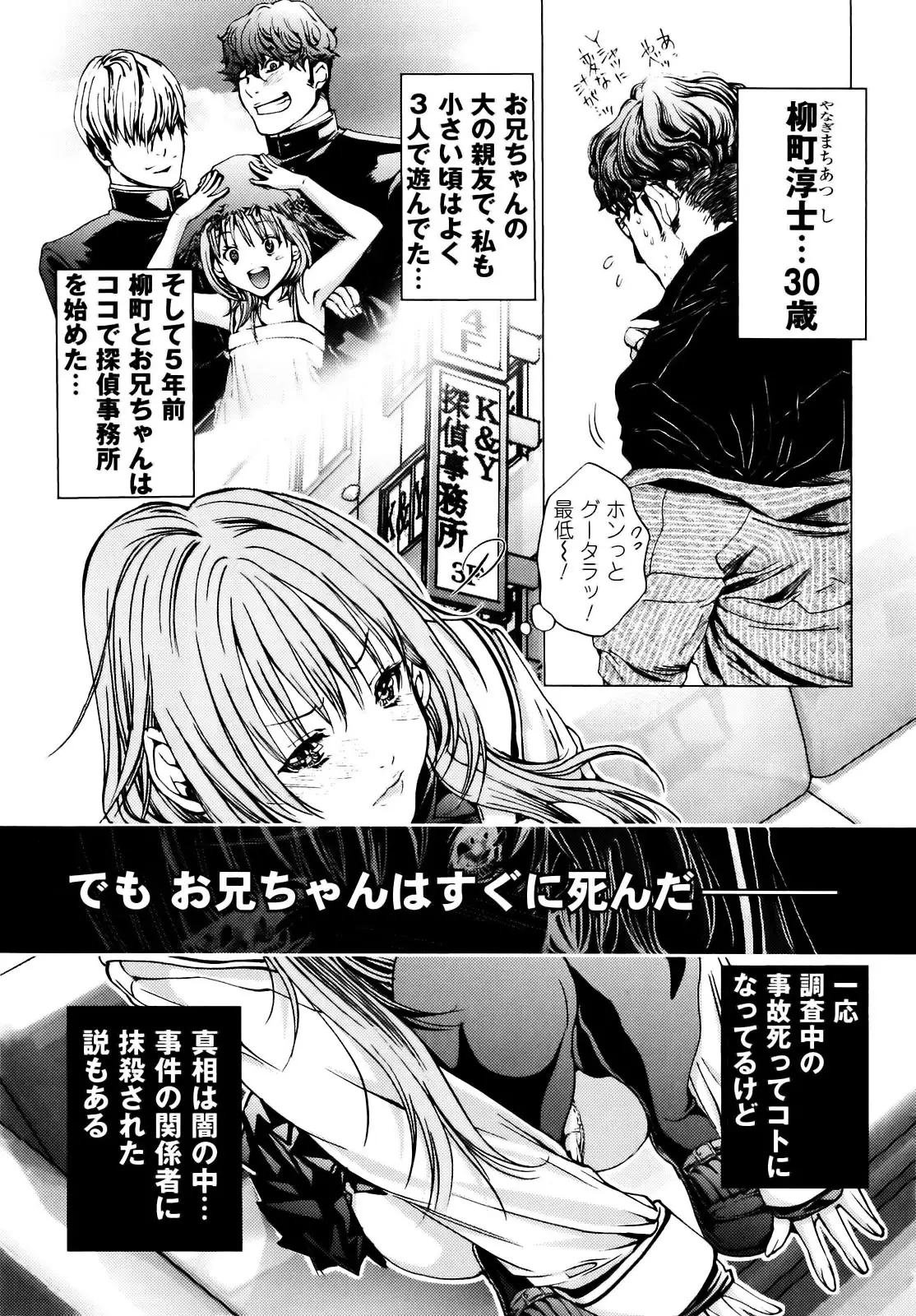 Cosplay Tantei - The Detective Cosplay