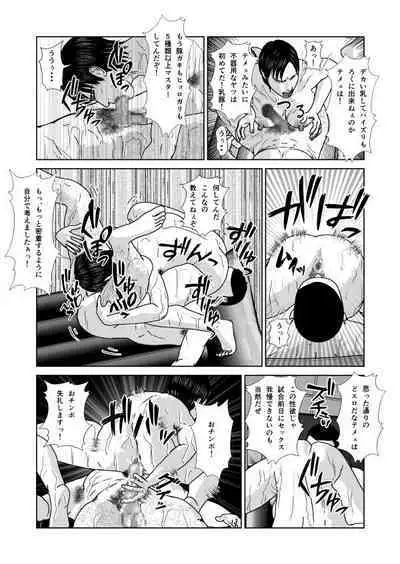 Dorei Toujo 3