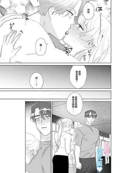 Kinniku Ikemen to 3P shichatta kedo Icha Love Enman dakara Chou Happy | 和肌肉帅哥3P 溺爱满分 所以超快乐ー
