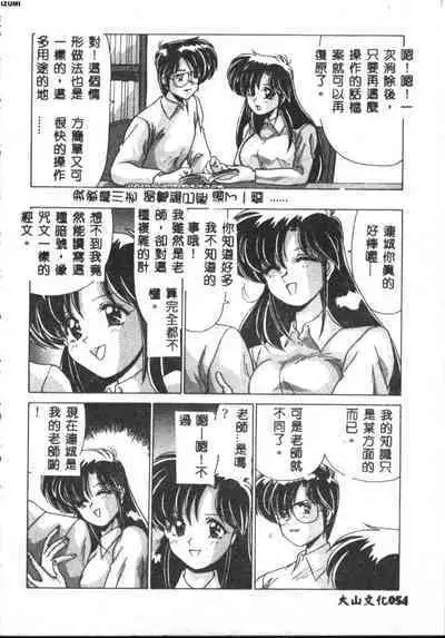 Kyokou Sedai