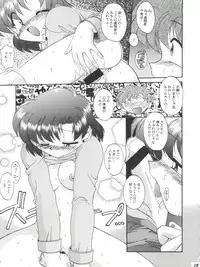 [Umesuke (Umemachi Syouji)] HABER EX VIII ANOTHER MOON RISING (Bishoujo Senshi Sailor Moon)