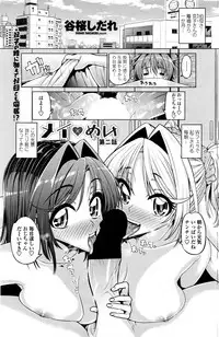 COMIC Penguin Club 2017-01