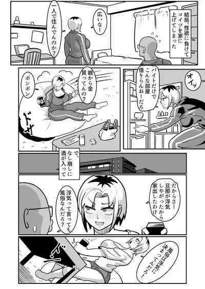 Bote Yan 〜Moto Yan hitodzuma o netotte haramase ore konomi ni someageru!〜