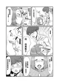 Kanrinin-san wa Mirareta!!