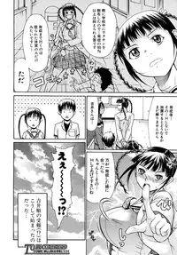 COMIC MUJIN 2010-07