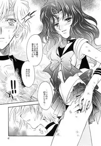 (C66) [Kotori Jimusho (Sakura Bunchou)] Kono inochi dare no mono (Sailor Moon)