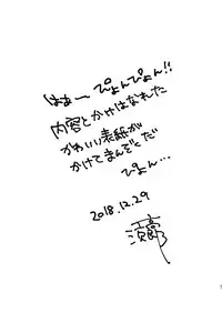 [ECHO (Echo Jiro)] Usakikun no makura