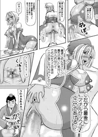 [Kyoten Heichou (Iwai Takeshi)] Koihara Musou (Koihime Musou) [Digital]