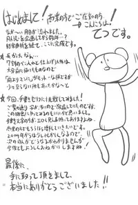 (C75) [BanubeeFriends (Tetsu)] Tenazuketa Choujo-san & Onee-chan to Iroiro suru Manga (Mitsudomoe)