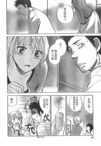 [Harumi Chihiro] Hoshikuzu Diary (Monthly Vitaman 2007-04) [Chinese]