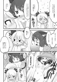 (C88) [Sumi Kara Sumi Made (Gabyonuno)] Retochuu Omimai Moushiagemasu (SHOW BY ROCK!!)