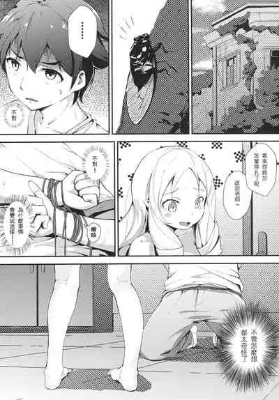 [Akari (GuiZhenCao)] Yamada Elf to Delicious PanSto (Eromanga Sensei) [Chinese] {Hennojin} [Decensored]