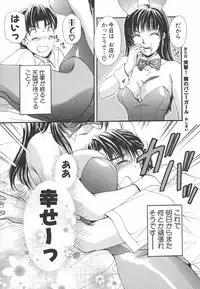 [The Amanoja9] I cup Idol