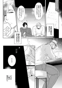 [Anthology] Erotoro ver. SS