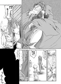 [Atelier Hachifukuan] Fire emblem 2