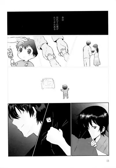 Yoru Natsu no Reisui Katamari