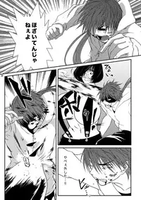 (C79) [Honey Rider69 (Nanashi Niito)] Kill Me As A Sacrifice To Mother! 3