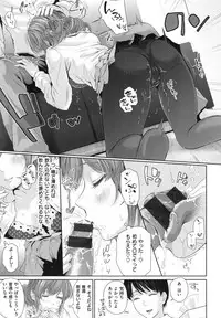 [Edogawa Roman] Marshmallow Days