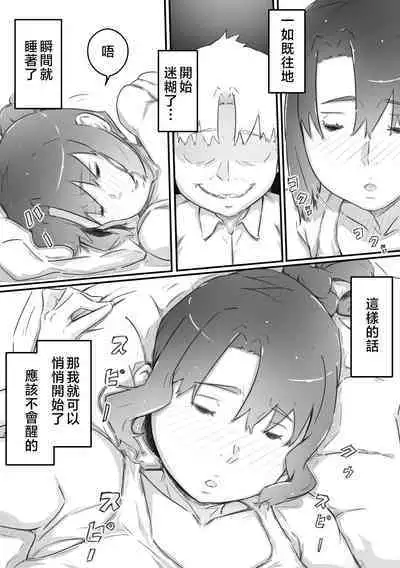 [Hirekatsu] Nao-kun, Oba-san to Sex Suru [Chinese]