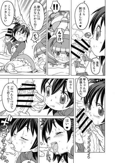 Kanzen Kuppuku Koushuu Benki