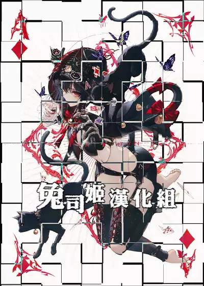 Senon-chan wa Amayakashitai 2