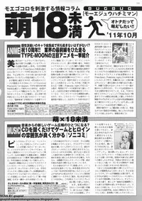 BugBug 2011-10 Vol. 206