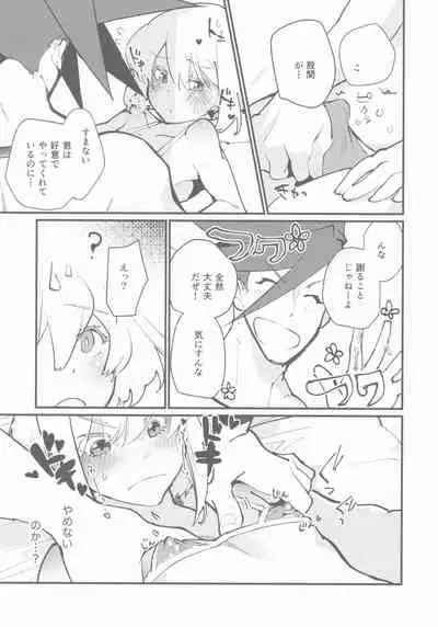 Galo-san no Dosukebe Nurunuru Lotion Massage