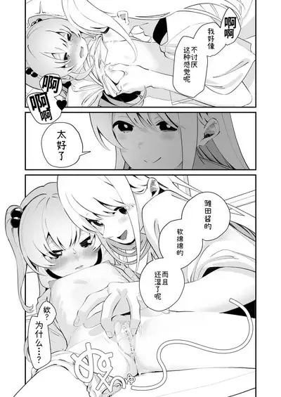 Omajinai no Kotoba