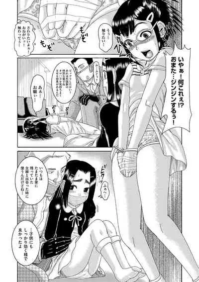 [Awaji Himeji] Shojoga 