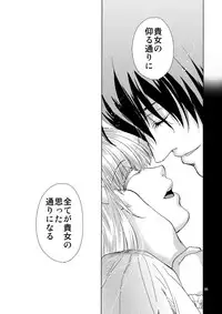 [Toko-ya (HEIZO, Kitoen)] Saint Foire Festival 5 [Digital]