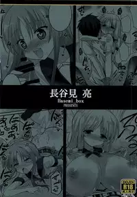 [Hasemi_box (Hasemi Ryo)] Kono Gyoukai de Mottomo Arigachi na Jinsei Soudan (Jinsei) [English] [Fateburn Family]