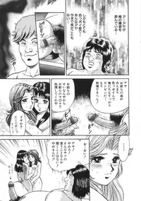 [Chikaishi Masashi] Rape Daihyakka