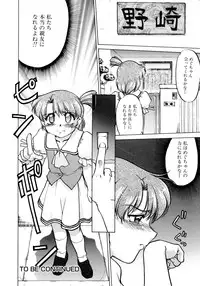 [Shimamoto Harumi] Chocolate Melancholy 2