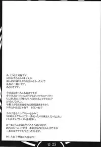 (COMIC1☆7) [Katamimi Buta (Kan Koromoya)] Ranma da Ranma Zokkou Hen (Ranma 1/2)